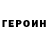Героин Heroin Aidana Rakhymberdieva