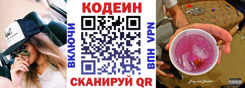 Codein Purple Drank  Болотное 