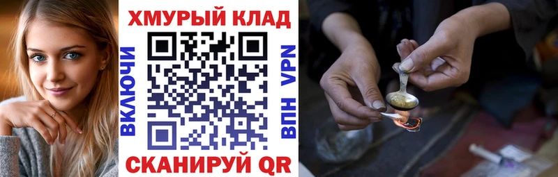 darknet клад ОМГ ОМГ сайт Болотное ГЕРОИН VHQ