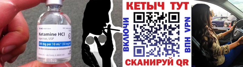 КЕТАМИН VHQ  даркнет сайт  Болотное 