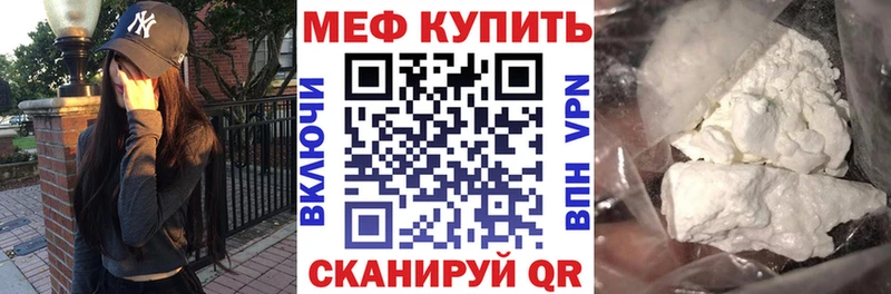 Меф mephedrone  Болотное 