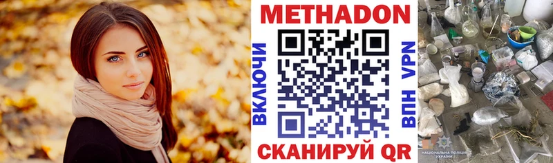 Метадон methadone  магазин  наркотиков  Болотное 